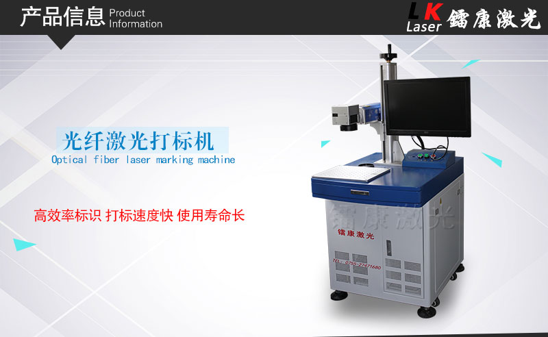 激光打標機在it行業(yè)的應用，產(chǎn)品上標記商標和二維碼