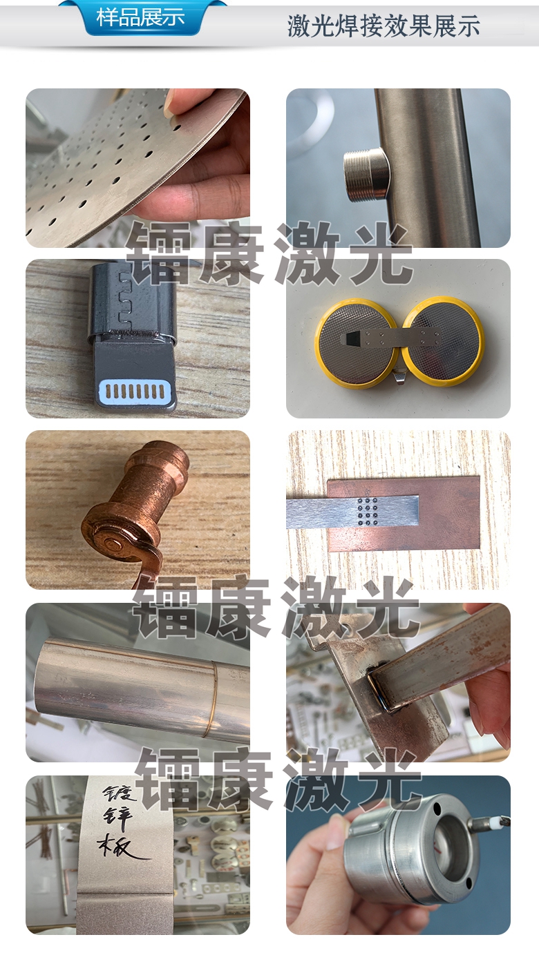 自動化激光焊接機樣品展示