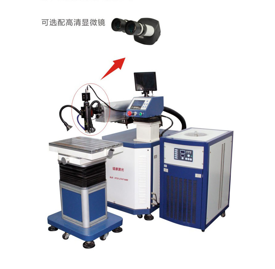 激光模具焊接機(jī)、修補(bǔ)機(jī)