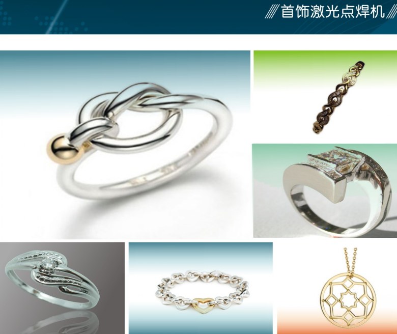 金飾、銀飾、珠寶首飾激光點(diǎn)焊機(jī)