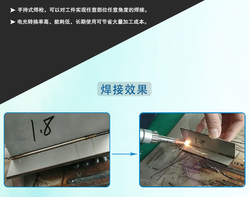 什么是光纖激光束焊接？